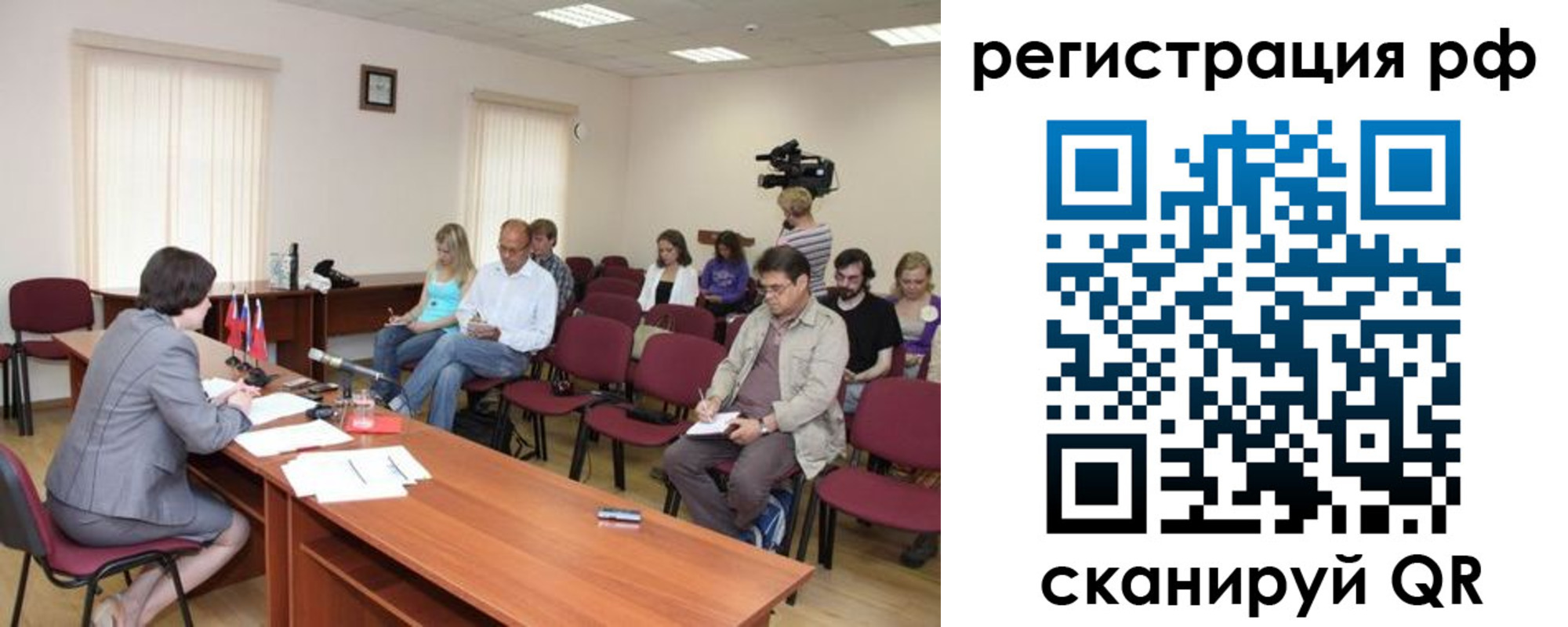 временная регистрация поиск в Куртамыше
