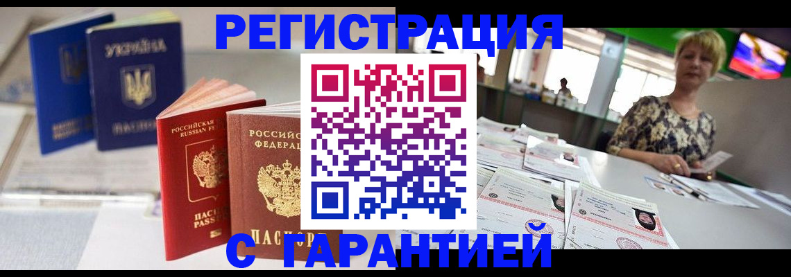 временная регистрация для всех в Куртамыше