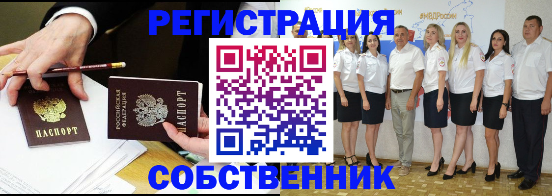 где прописаться в Куртамыше