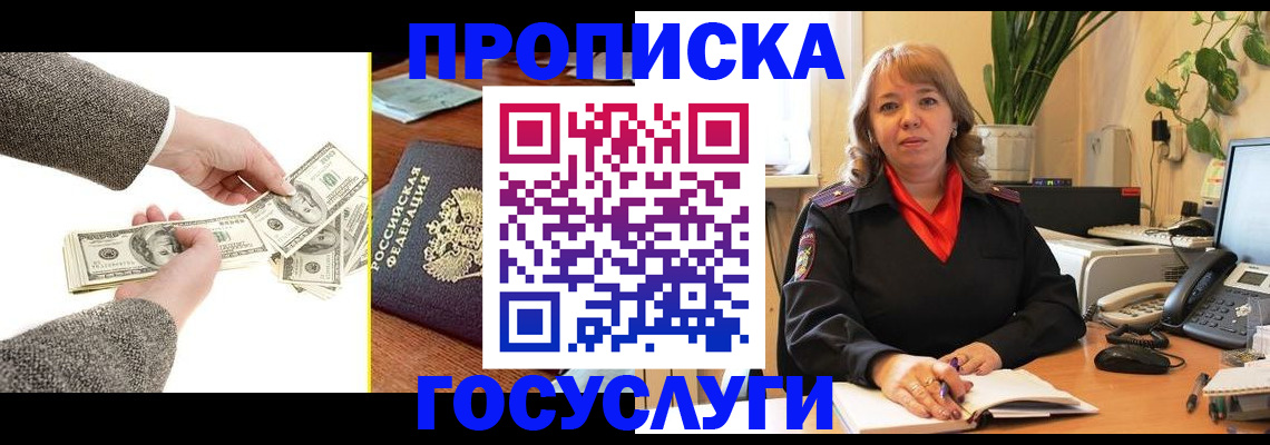 найти адрес прописки в Куртамыше