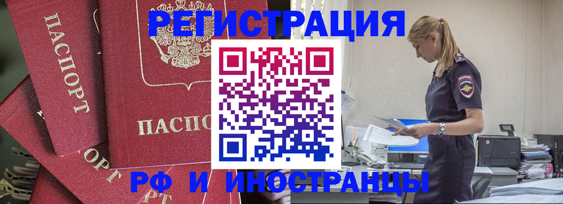 прописка поиск в Куртамыше