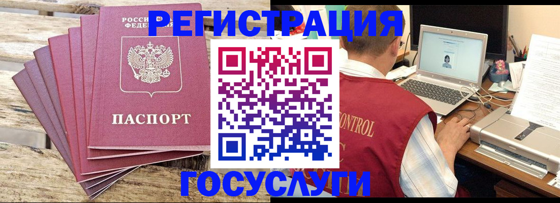 прописка паспорт в Куртамыше