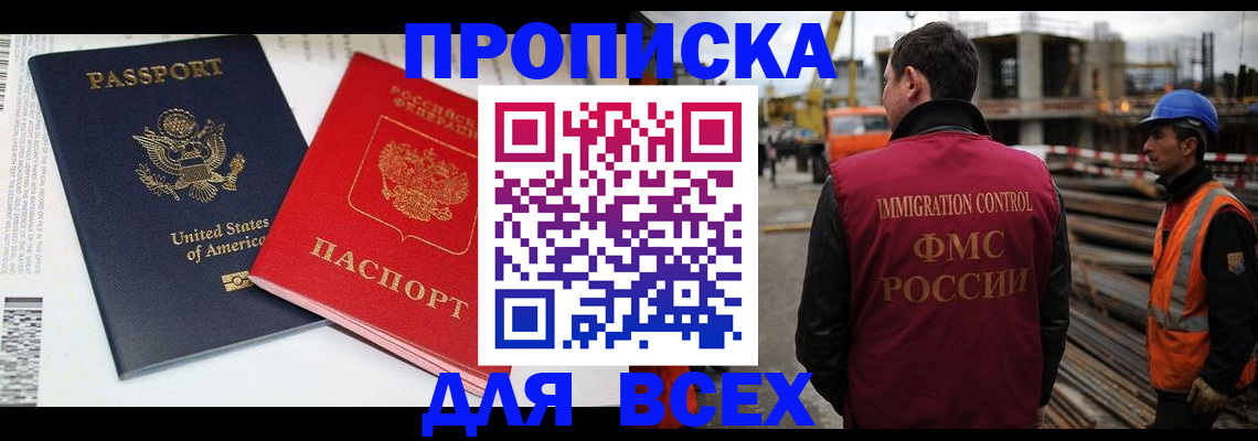 прописка для кредита в Куртамыше